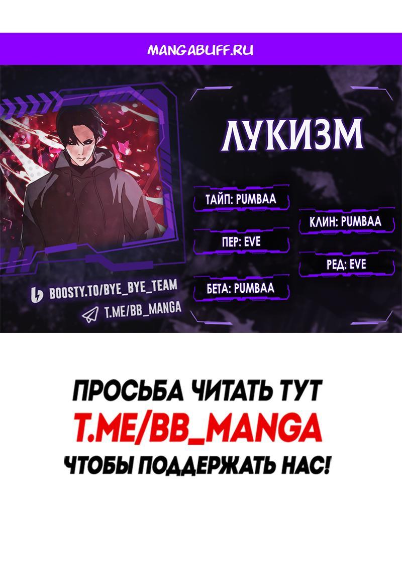 Манга Лукизм - Глава 570 Страница 1