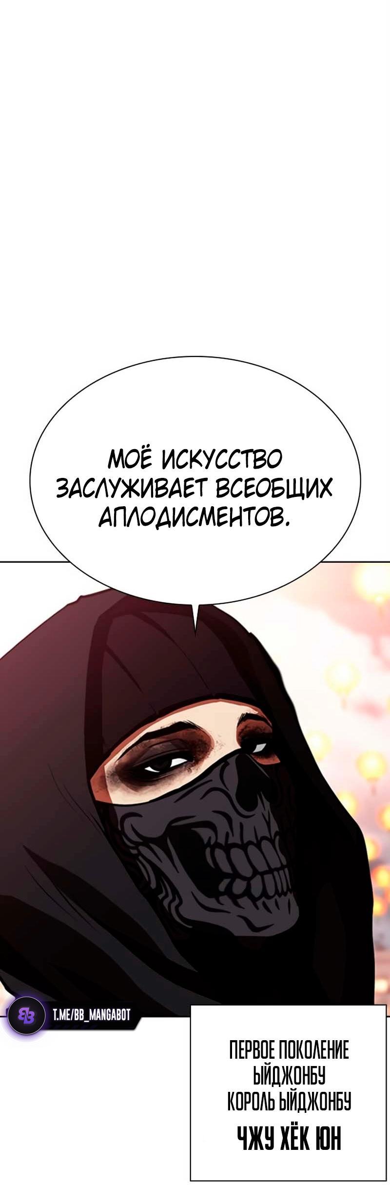 Манга Лукизм - Глава 570 Страница 27