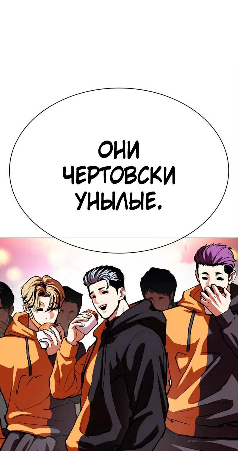 Манга Лукизм - Глава 570 Страница 43