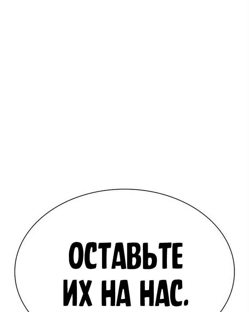 Манга Лукизм - Глава 570 Страница 85