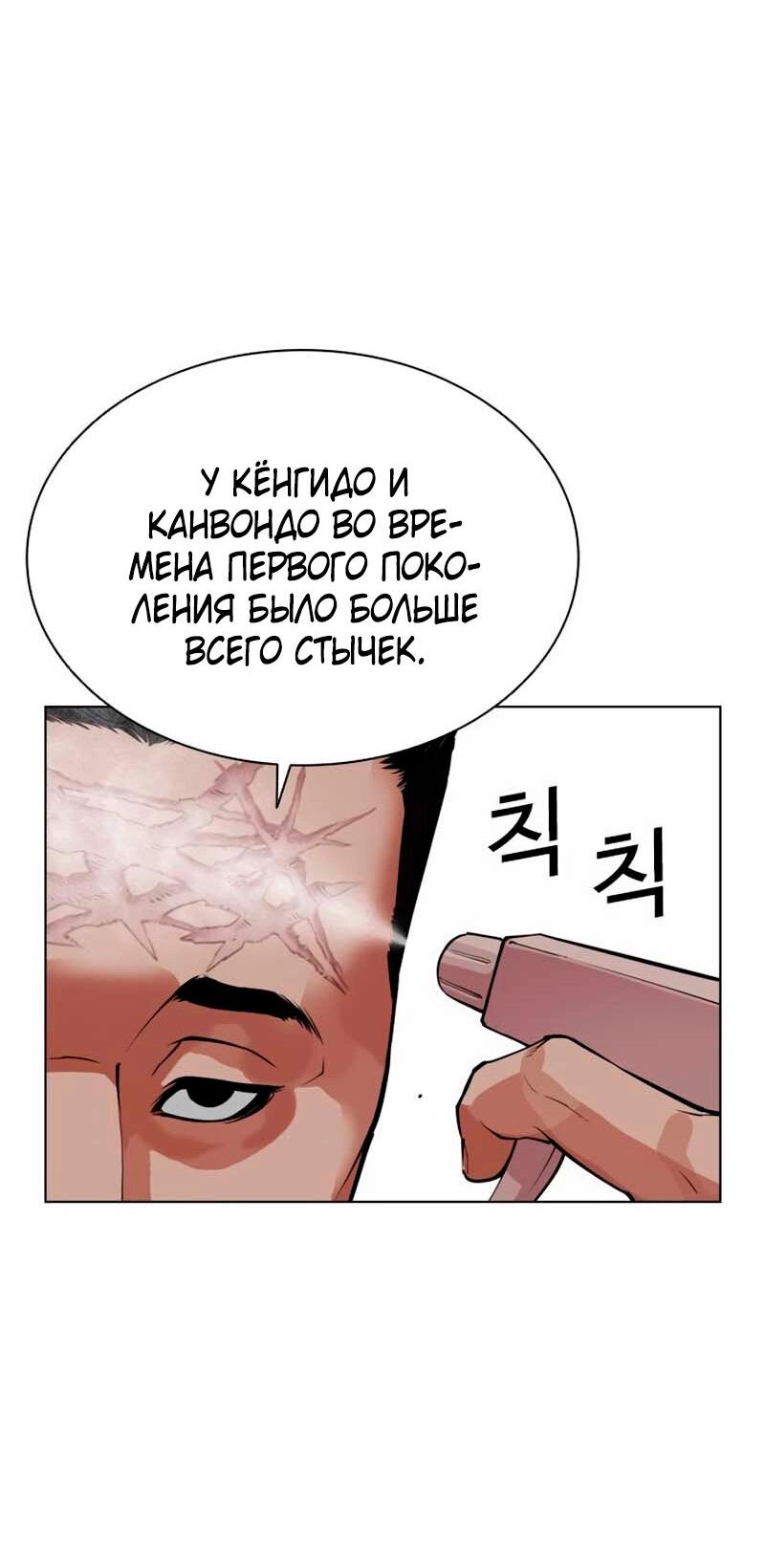Манга Лукизм - Глава 570 Страница 31