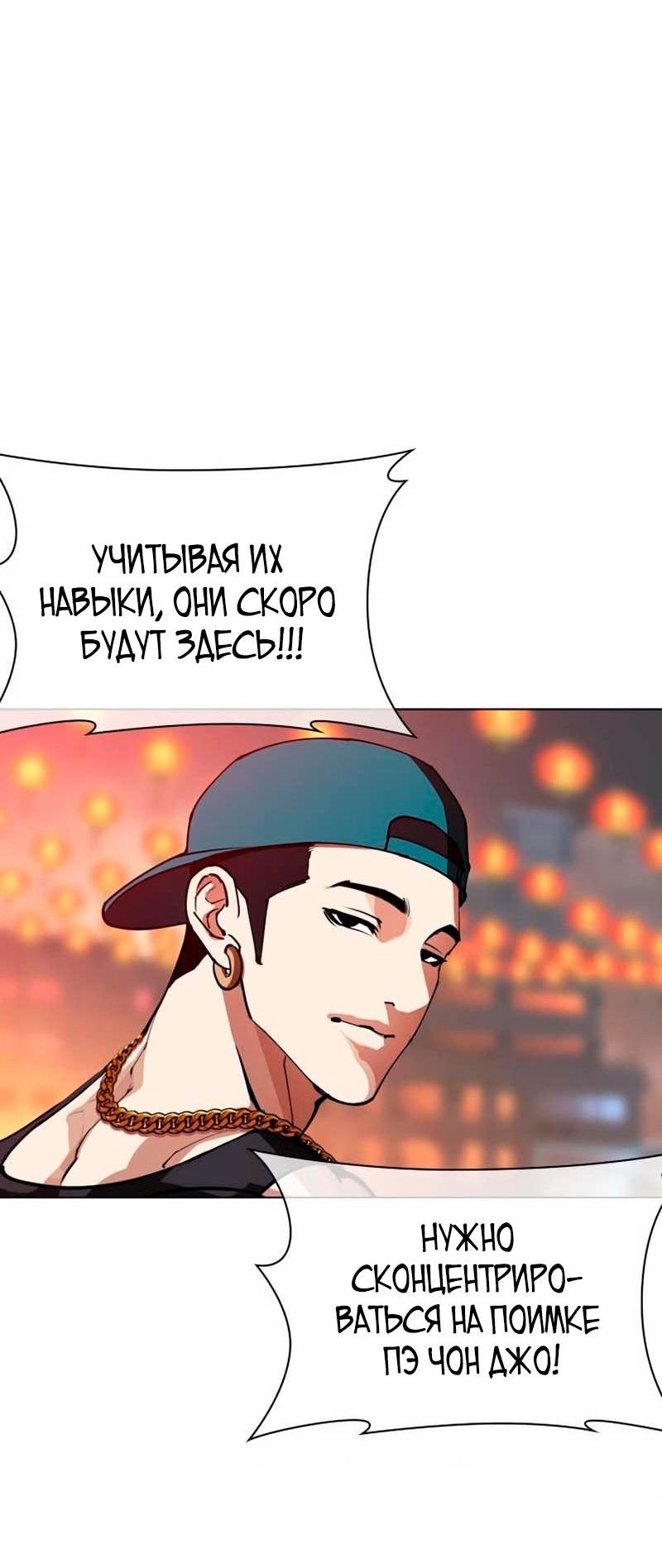 Манга Лукизм - Глава 570 Страница 79