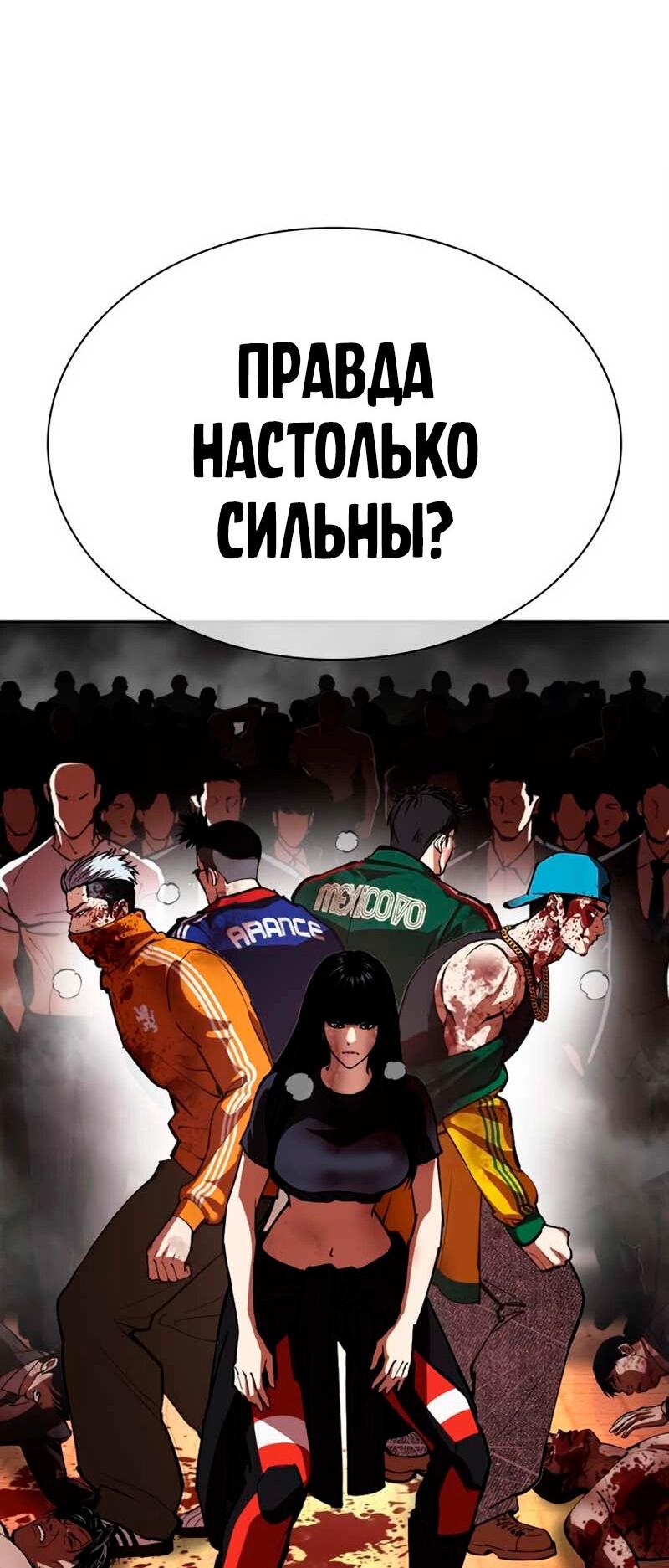 Манга Лукизм - Глава 570 Страница 96