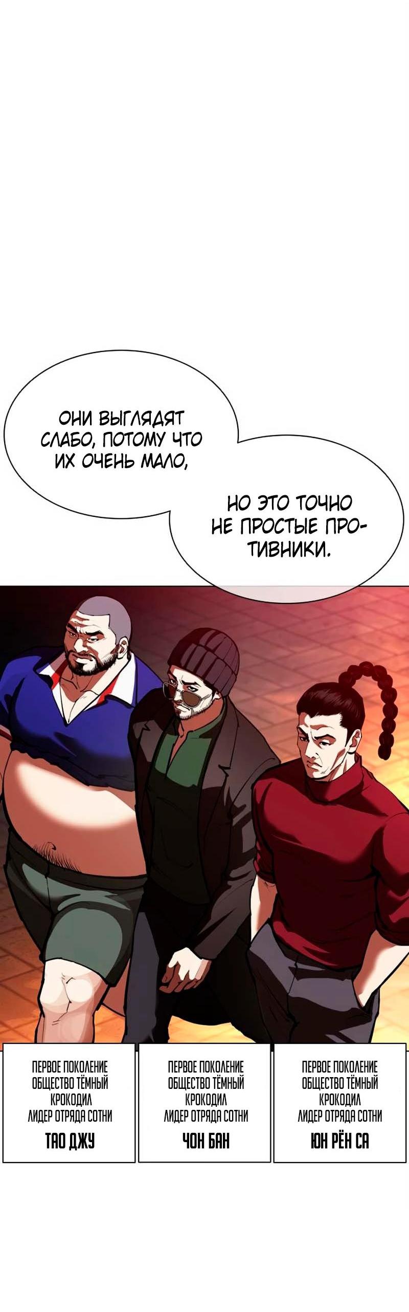 Манга Лукизм - Глава 570 Страница 73