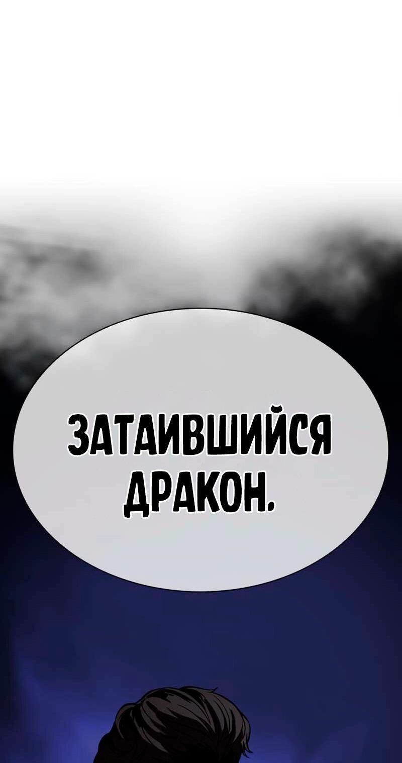 Манга Лукизм - Глава 570 Страница 125