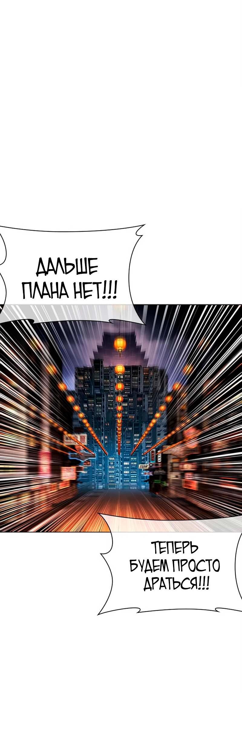 Манга Лукизм - Глава 570 Страница 51