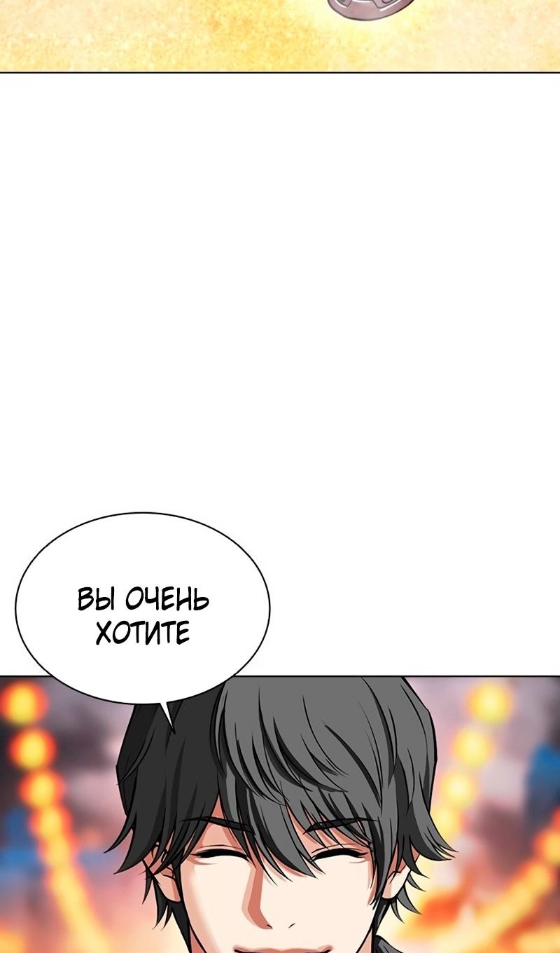 Манга Лукизм - Глава 569 Страница 11