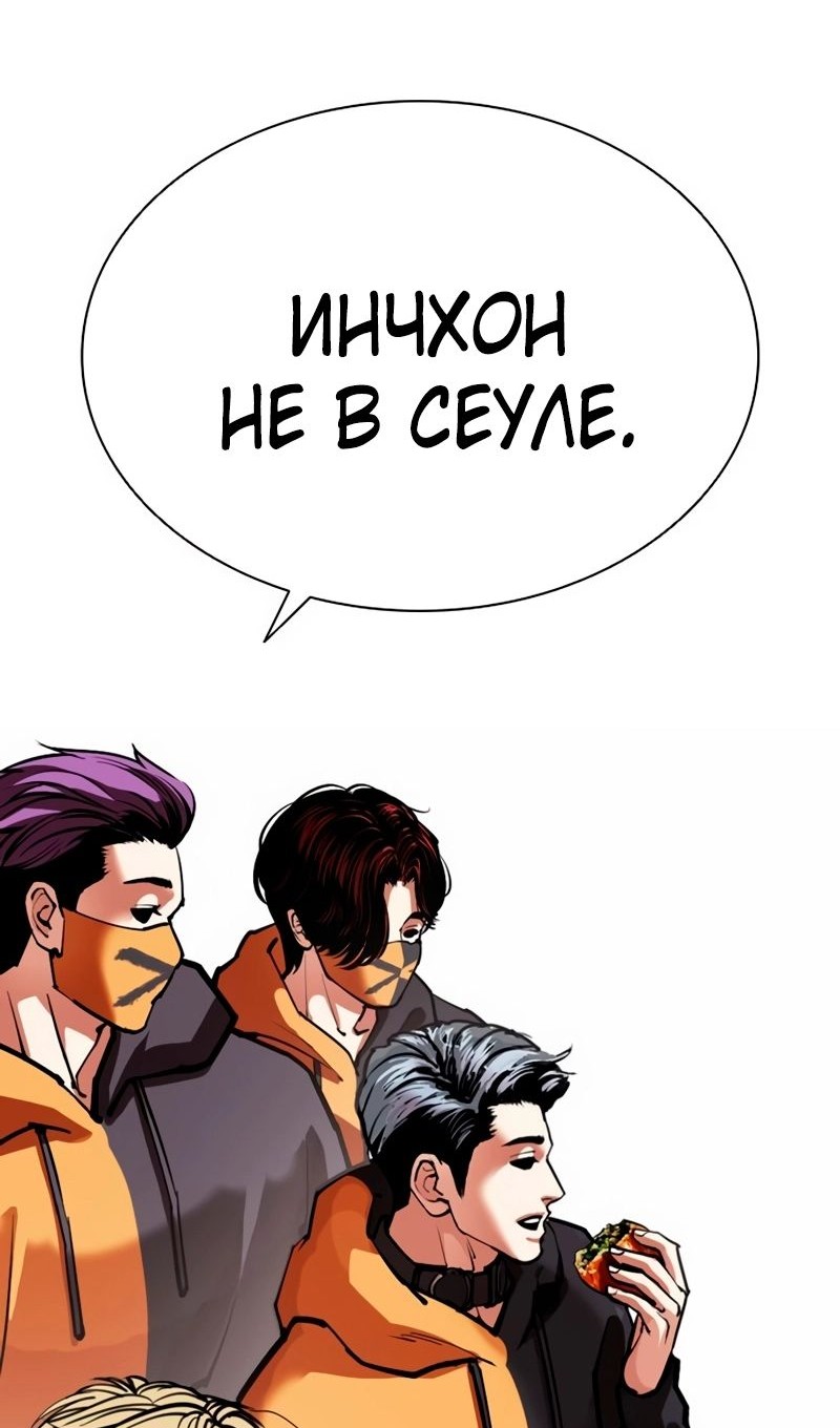 Манга Лукизм - Глава 569 Страница 185