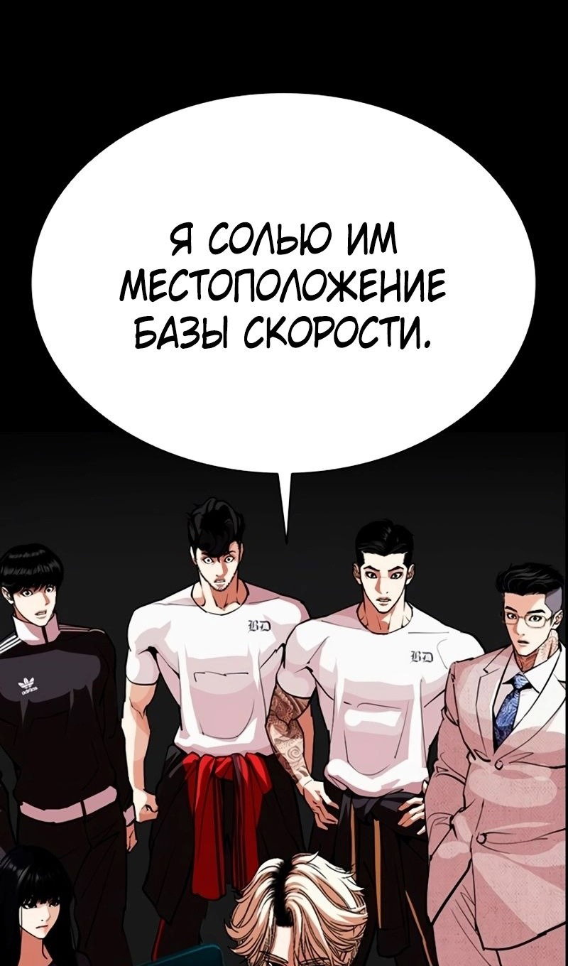 Манга Лукизм - Глава 569 Страница 123