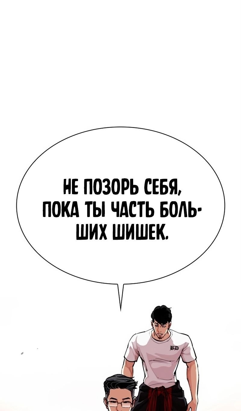 Манга Лукизм - Глава 569 Страница 37
