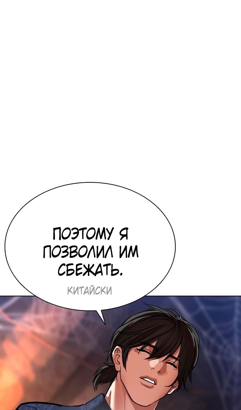 Манга Лукизм - Глава 569 Страница 95