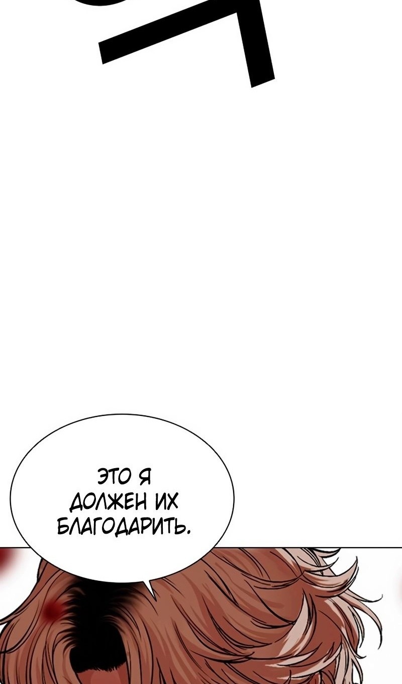 Манга Лукизм - Глава 569 Страница 21