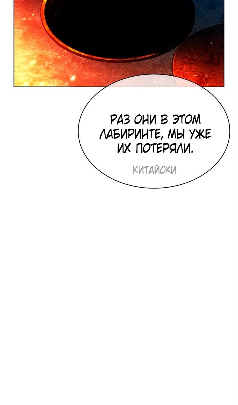 Манга Лукизм - Глава 569 Страница 74