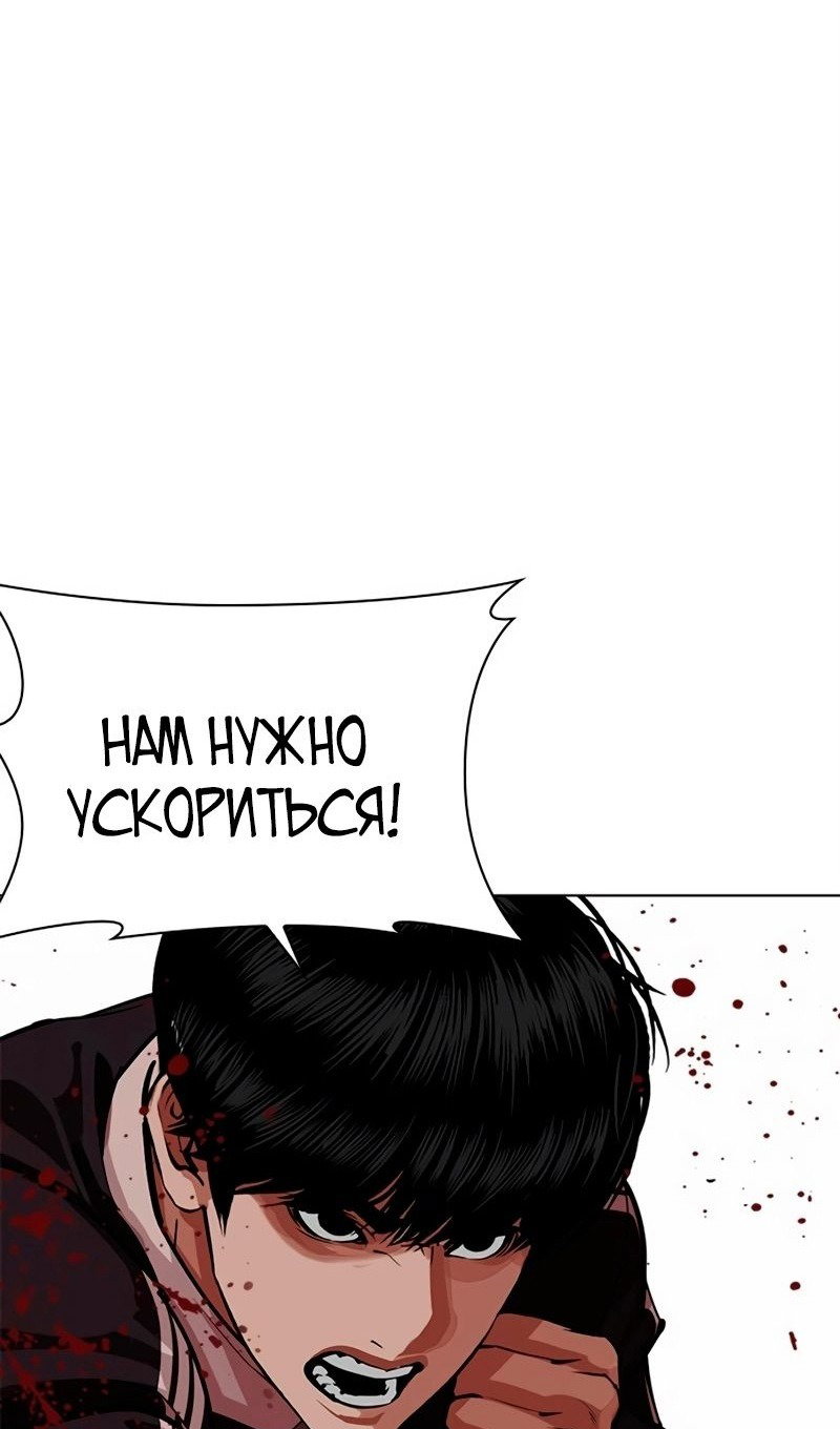 Манга Лукизм - Глава 569 Страница 159