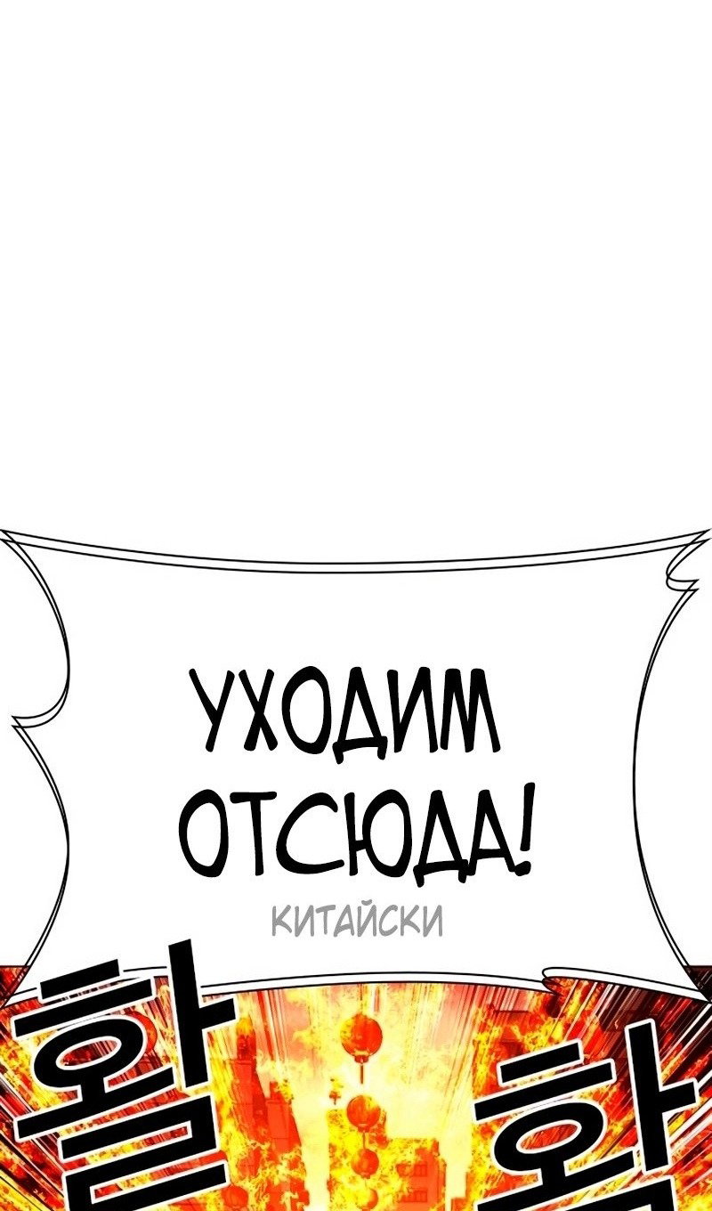 Манга Лукизм - Глава 569 Страница 60