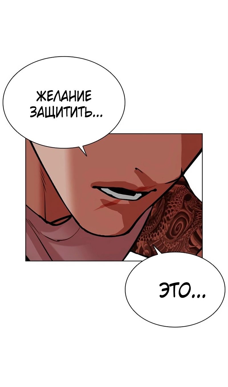 Манга Лукизм - Глава 569 Страница 26