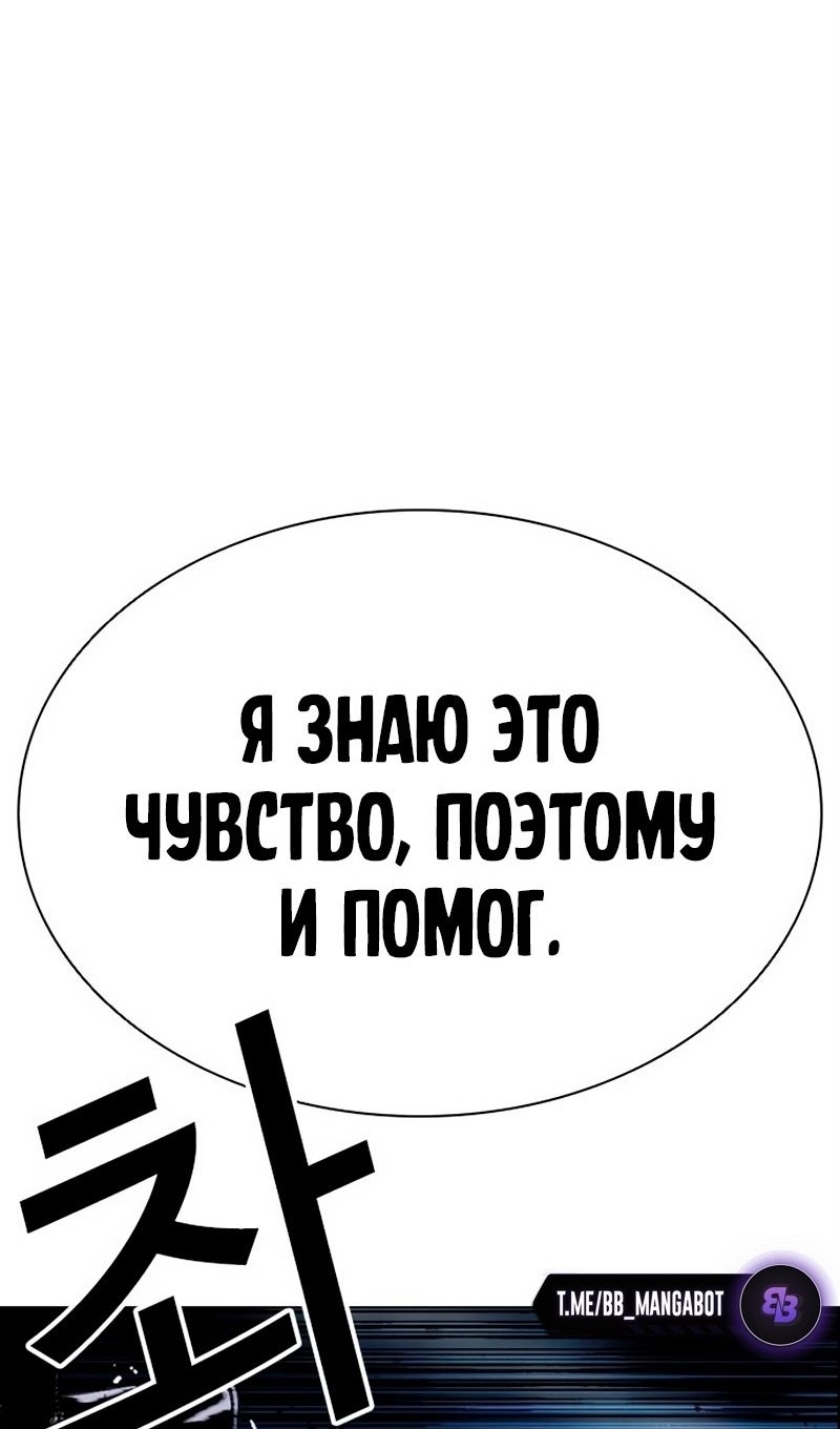 Манга Лукизм - Глава 569 Страница 27