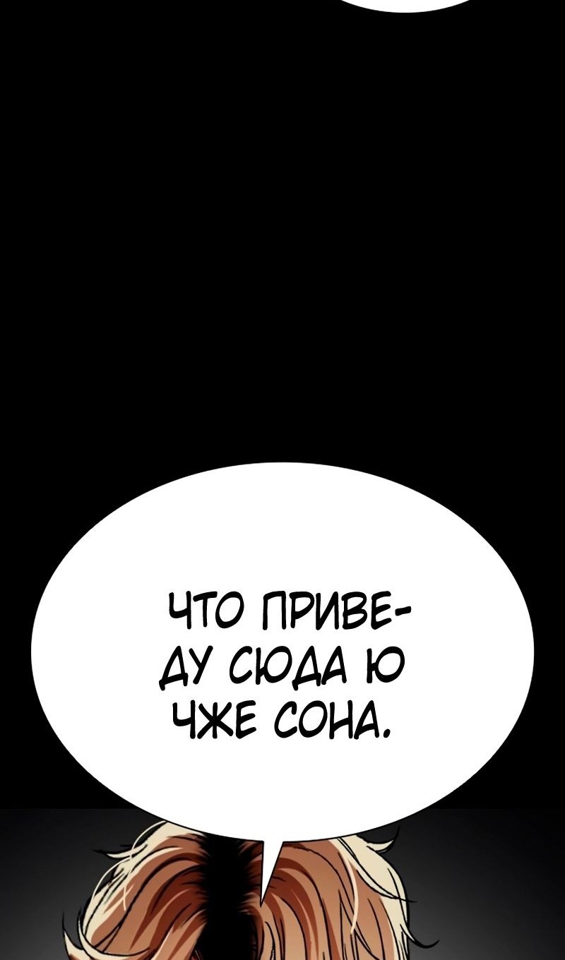 Манга Лукизм - Глава 569 Страница 137