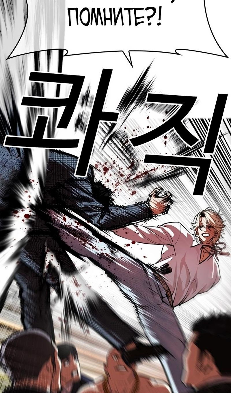 Манга Лукизм - Глава 569 Страница 43
