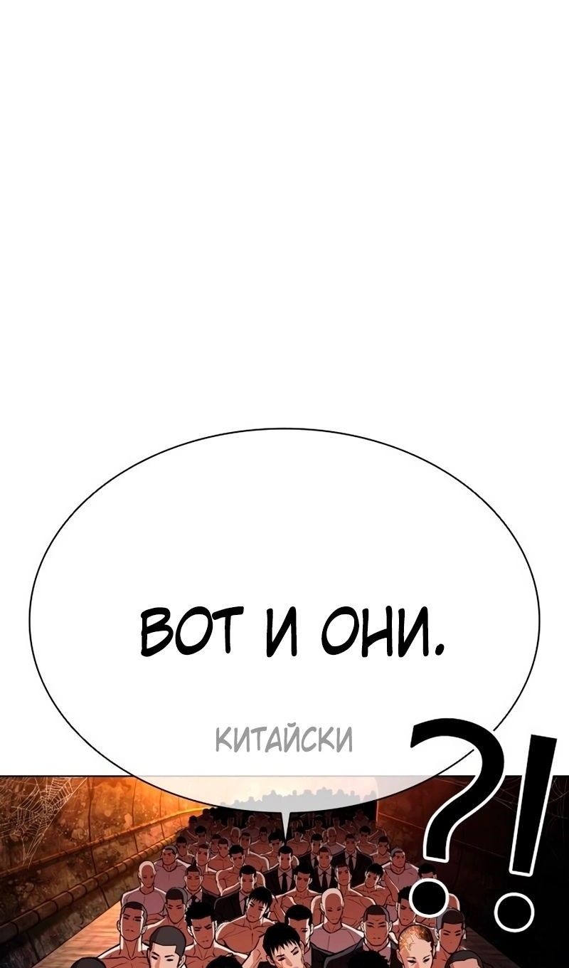 Манга Лукизм - Глава 569 Страница 93