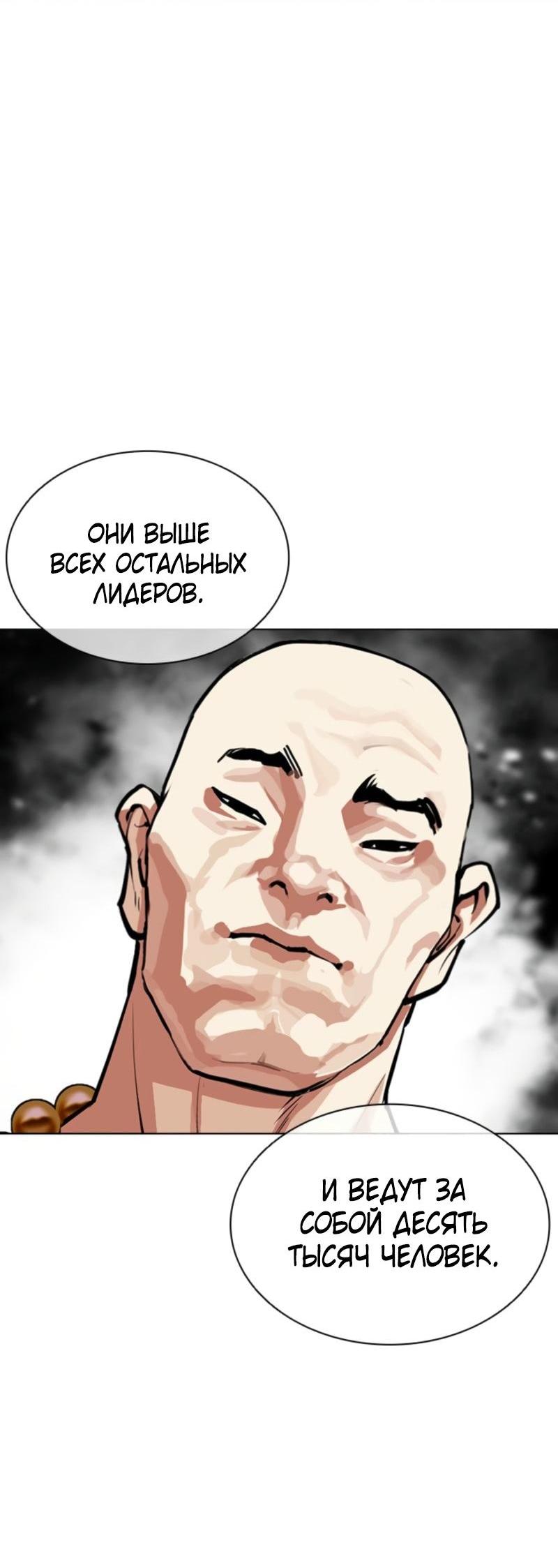 Манга Лукизм - Глава 573 Страница 14
