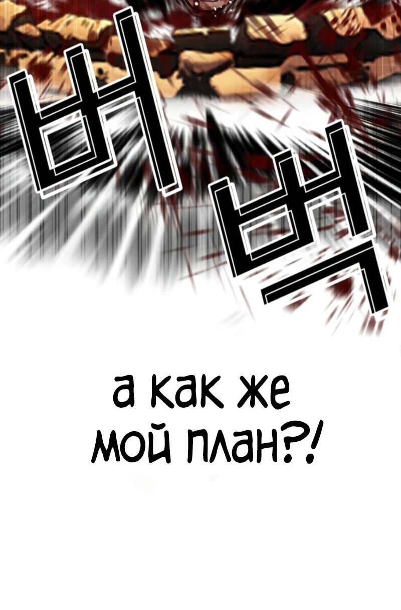 Манга Лукизм - Глава 573 Страница 80