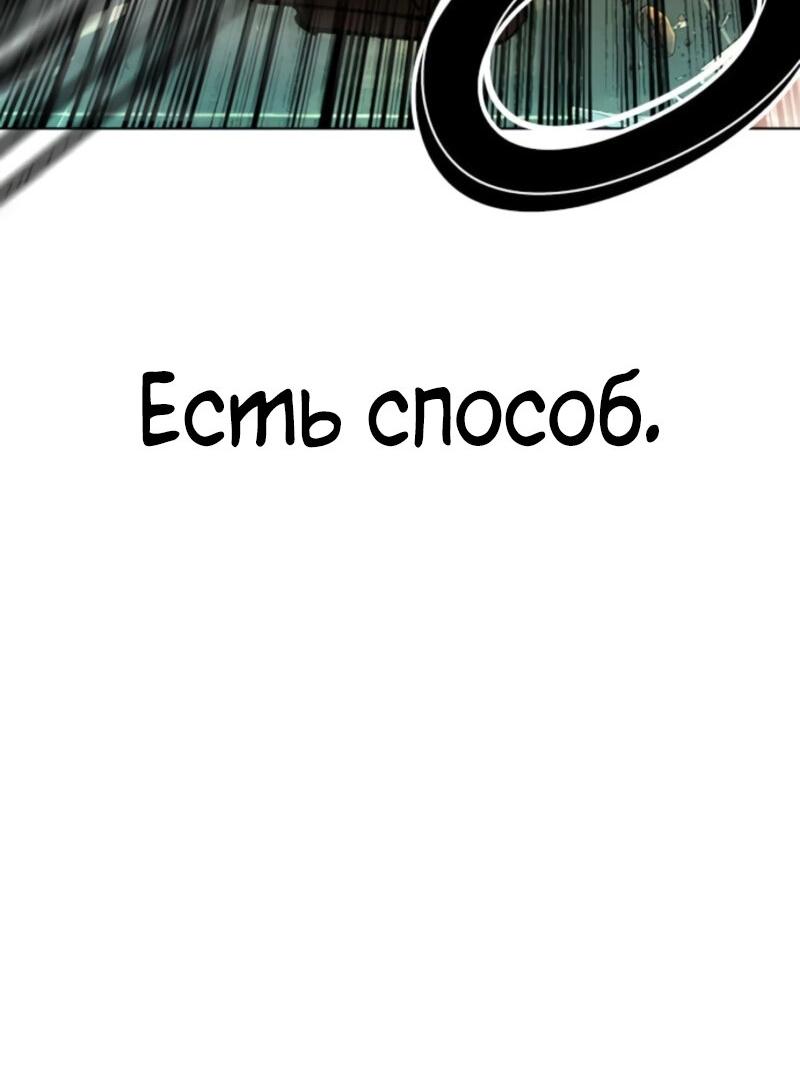 Манга Лукизм - Глава 573 Страница 37