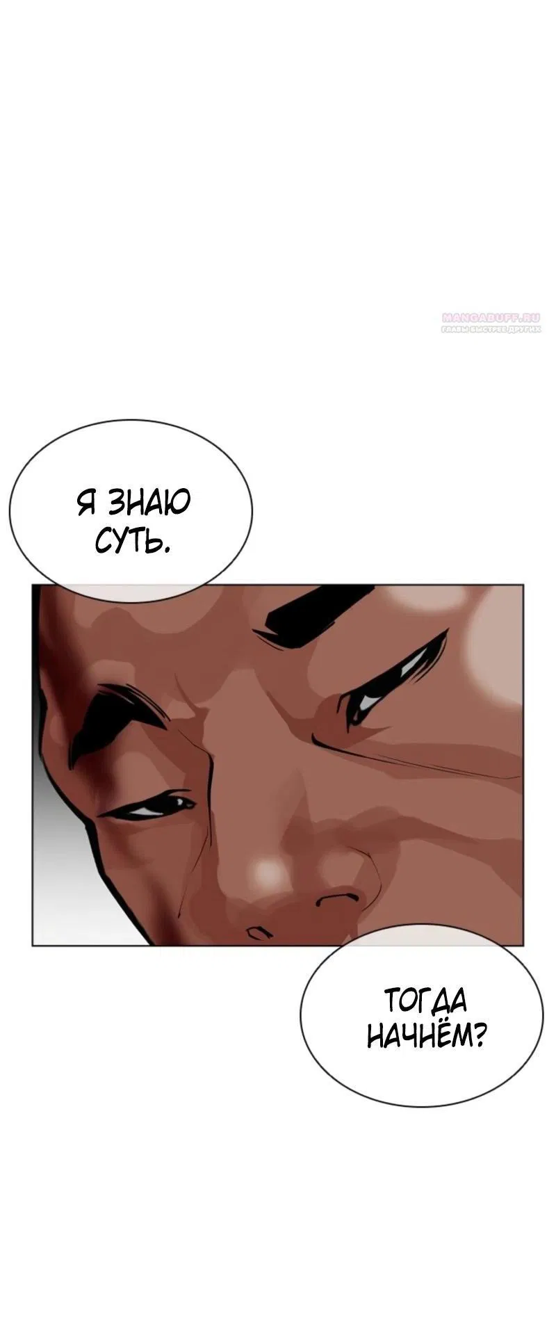 Манга Лукизм - Глава 573 Страница 158