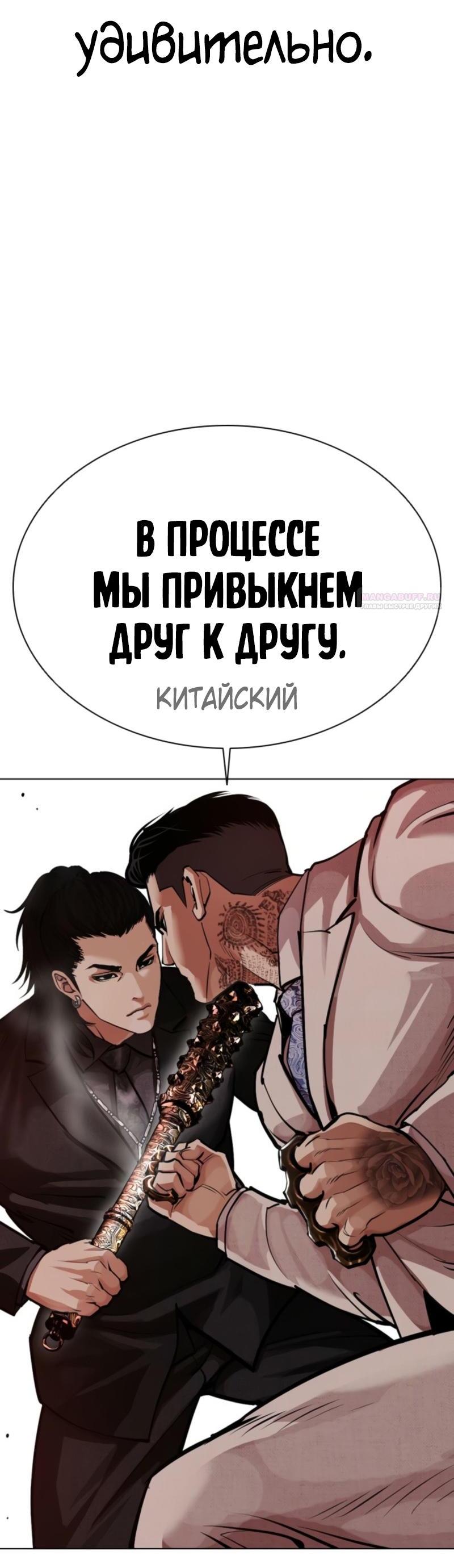 Манга Лукизм - Глава 573 Страница 7