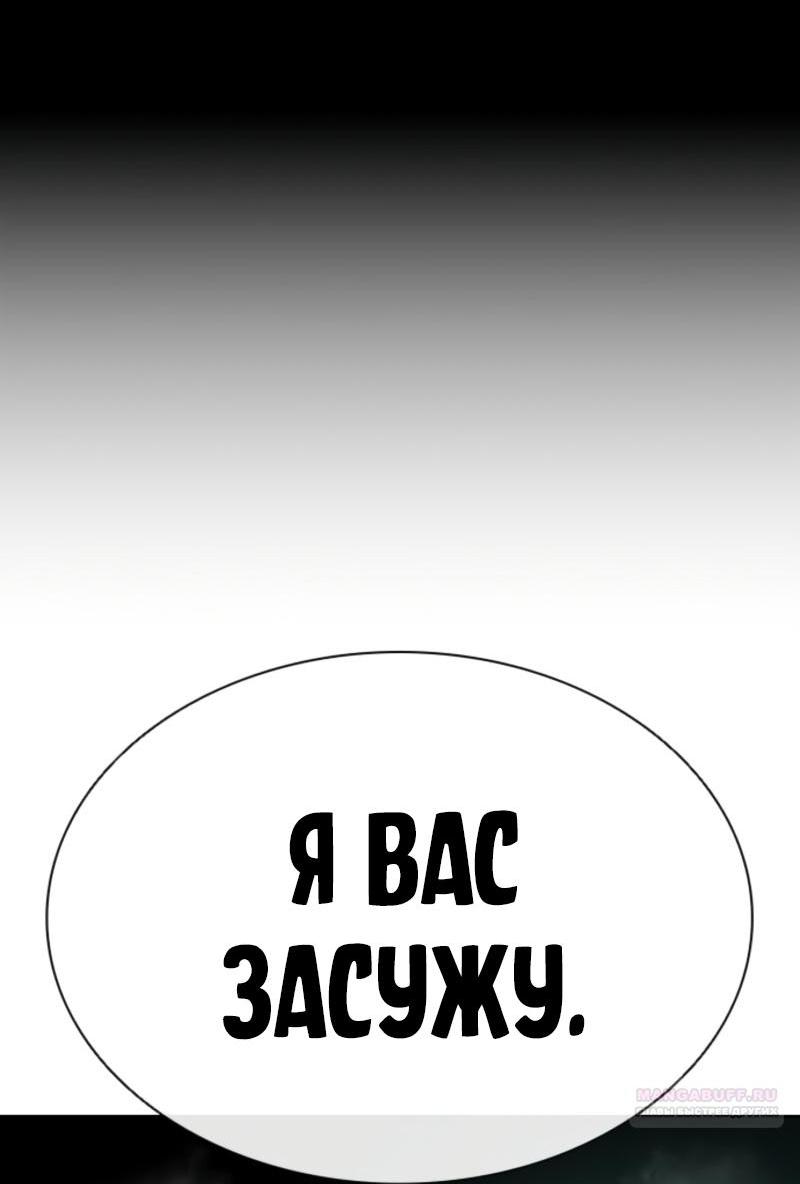Манга Лукизм - Глава 573 Страница 94