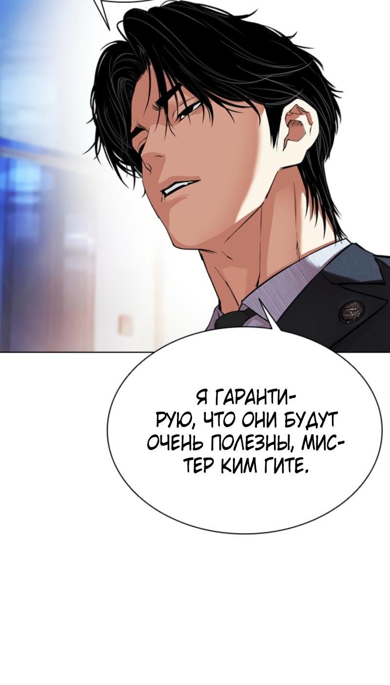 Манга Лукизм - Глава 573 Страница 17