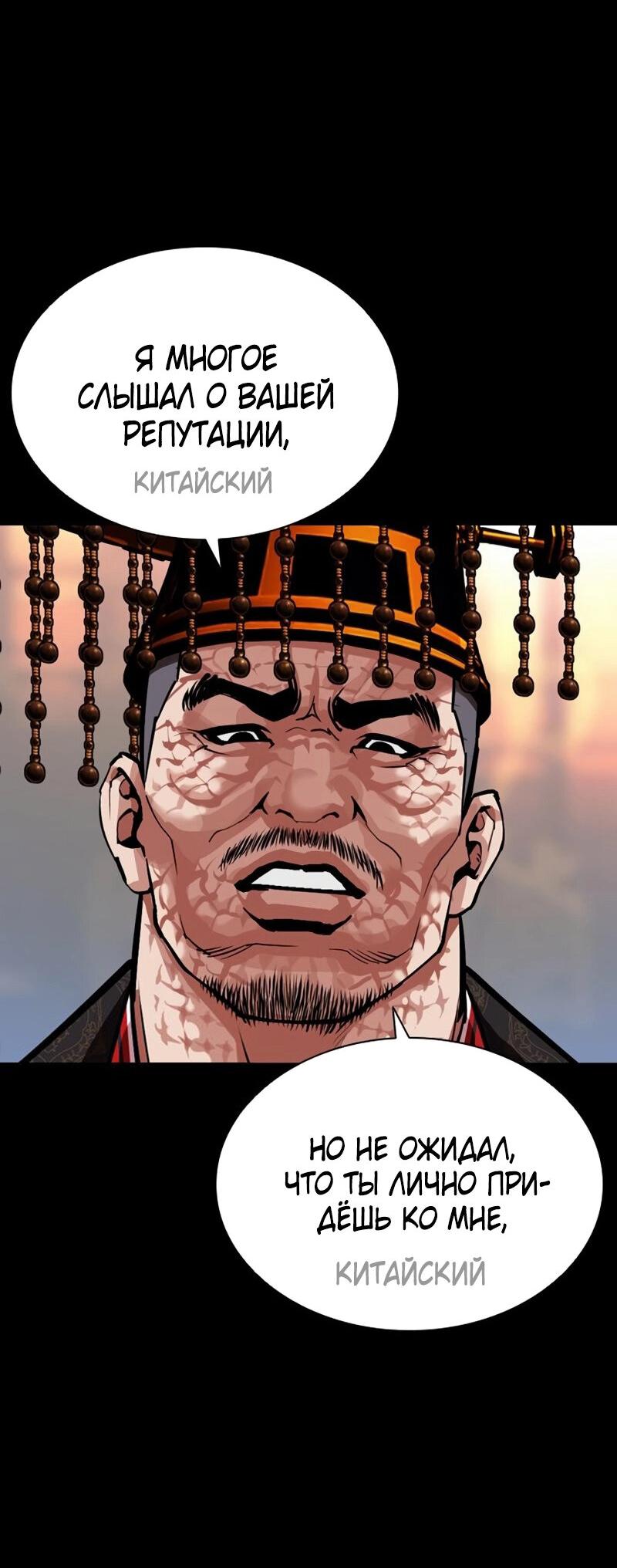 Манга Лукизм - Глава 572 Страница 34