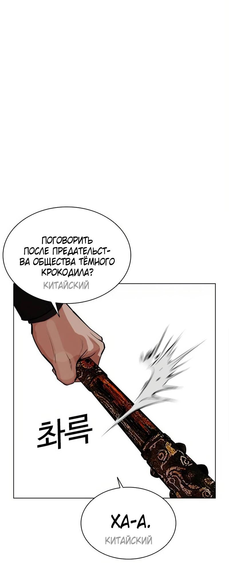 Манга Лукизм - Глава 572 Страница 107