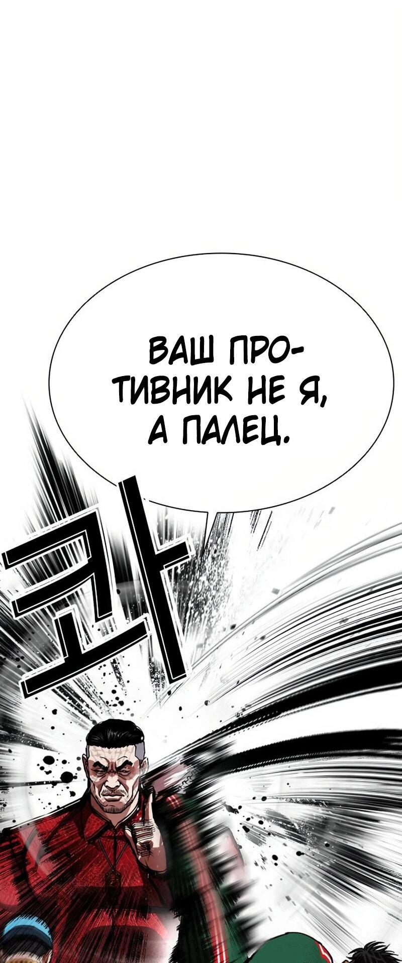 Манга Лукизм - Глава 572 Страница 60