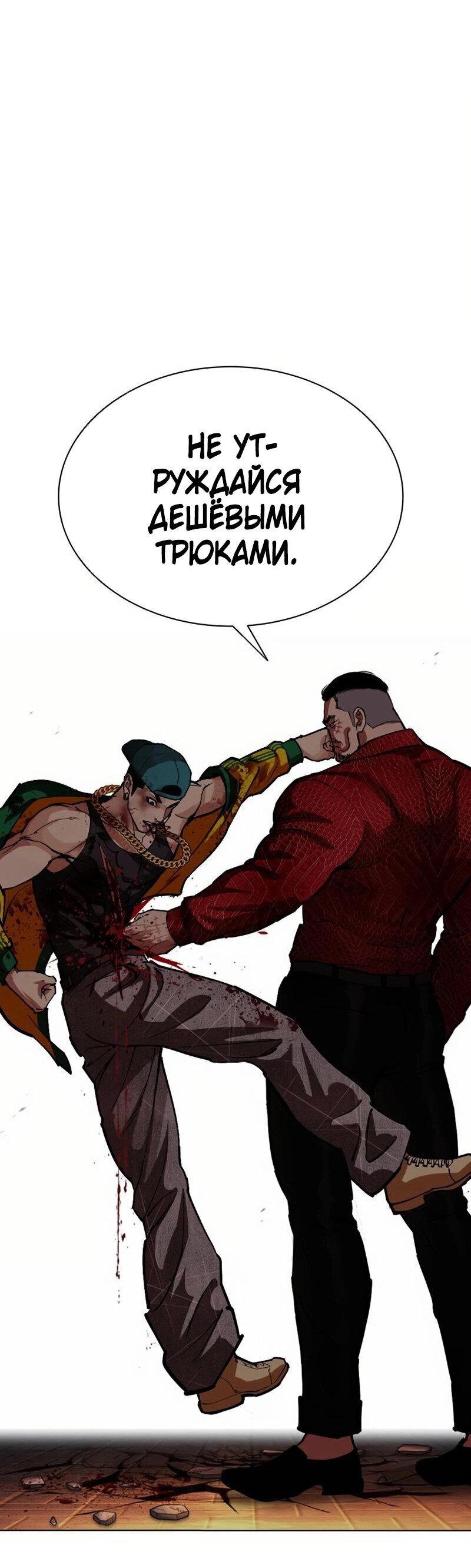 Манга Лукизм - Глава 572 Страница 58