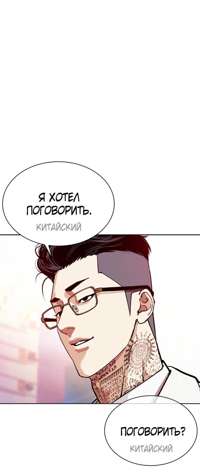 Манга Лукизм - Глава 572 Страница 106
