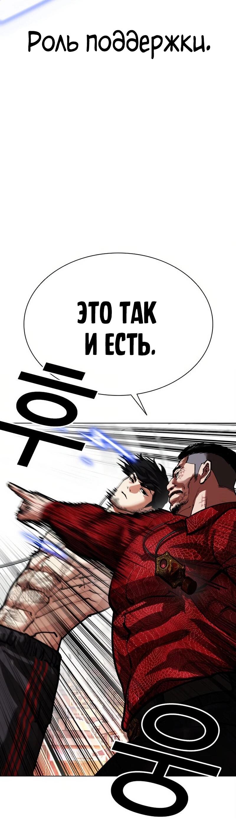 Манга Лукизм - Глава 572 Страница 83