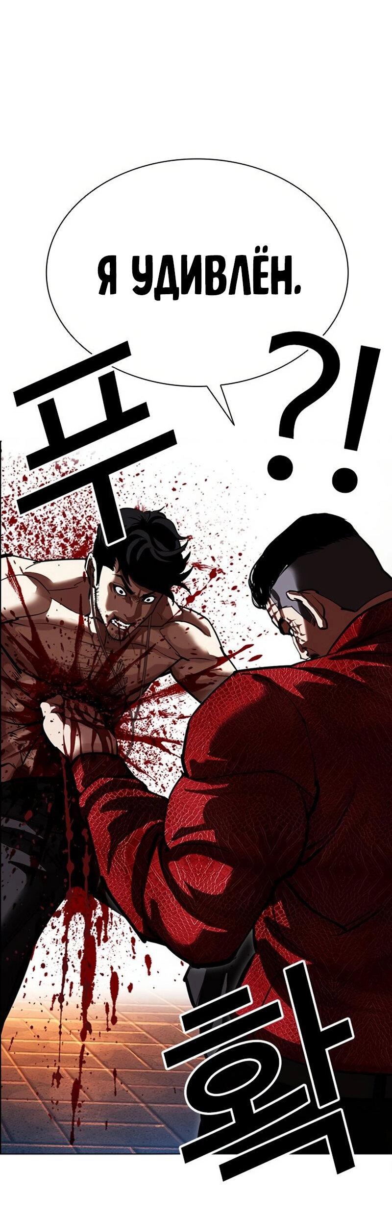 Манга Лукизм - Глава 572 Страница 91