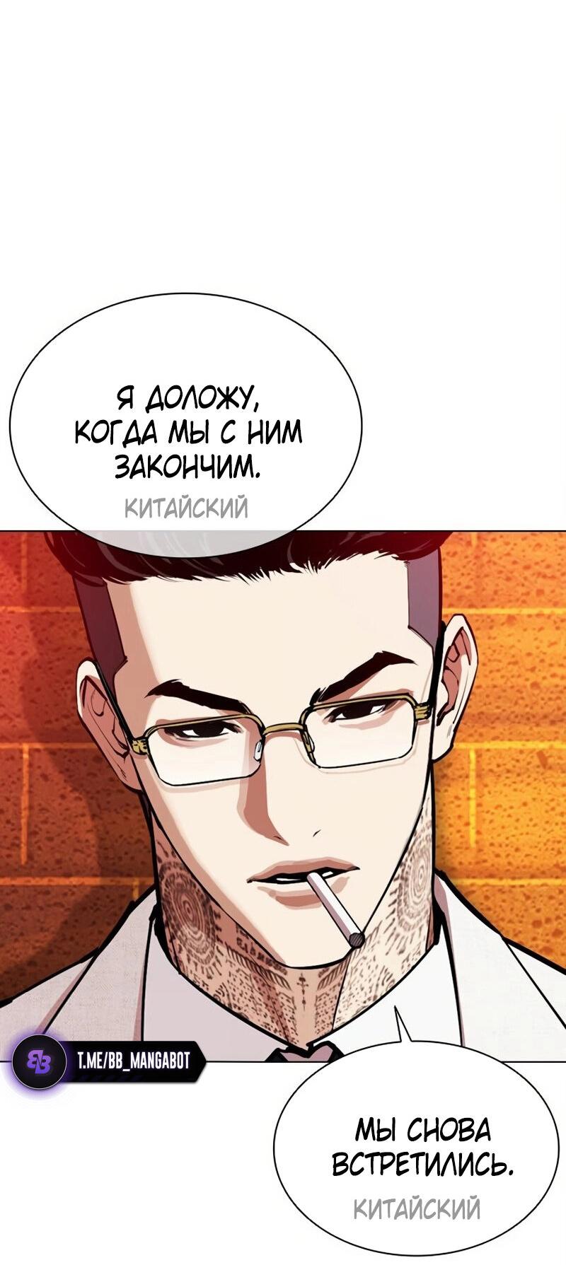 Манга Лукизм - Глава 572 Страница 102