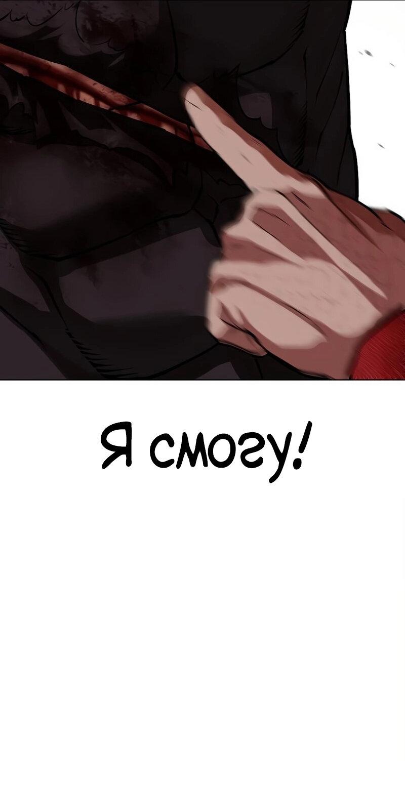 Манга Лукизм - Глава 572 Страница 54