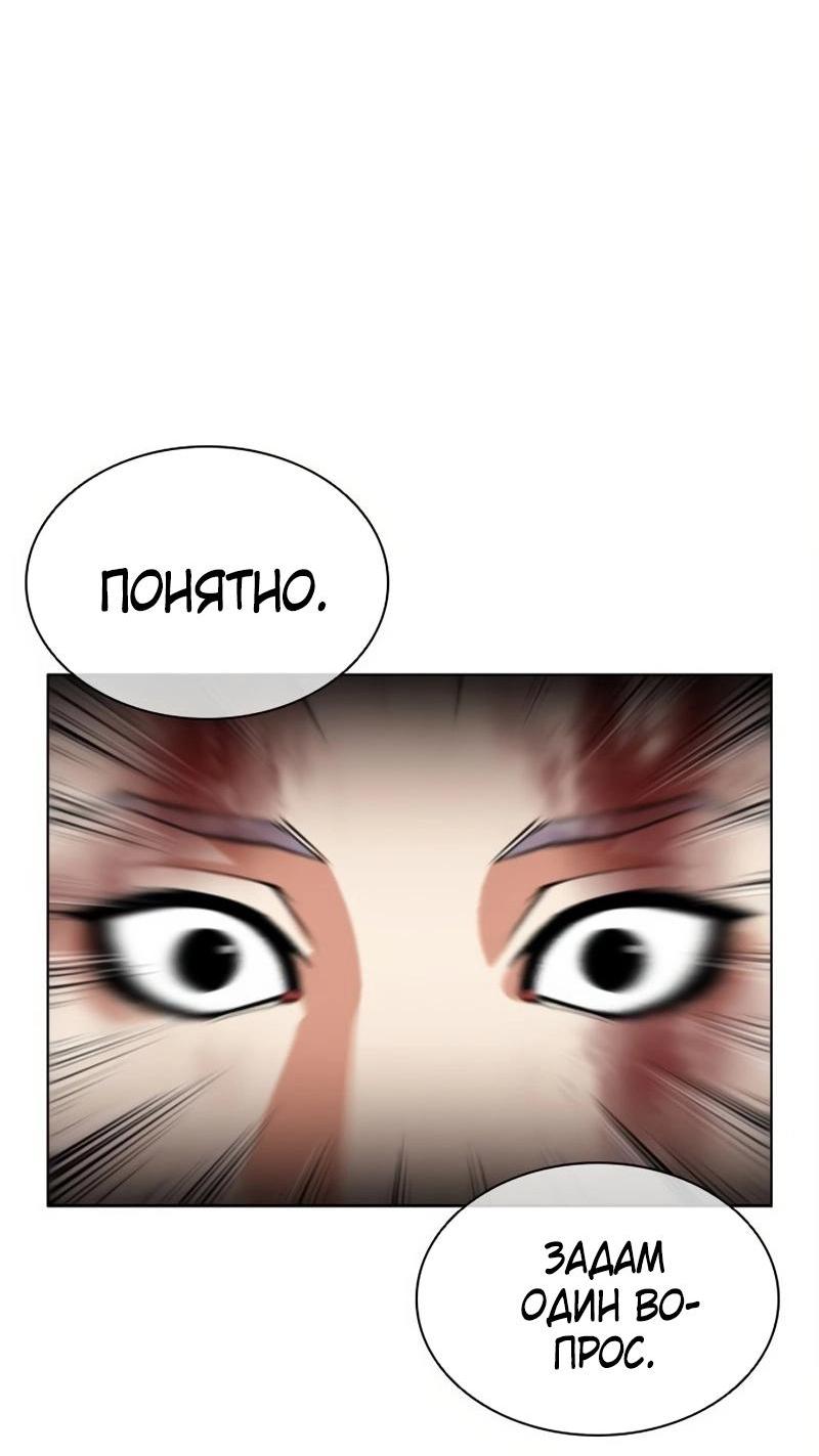 Манга Лукизм - Глава 572 Страница 74