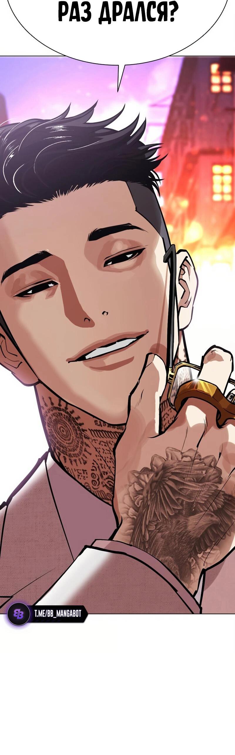 Манга Лукизм - Глава 572 Страница 115