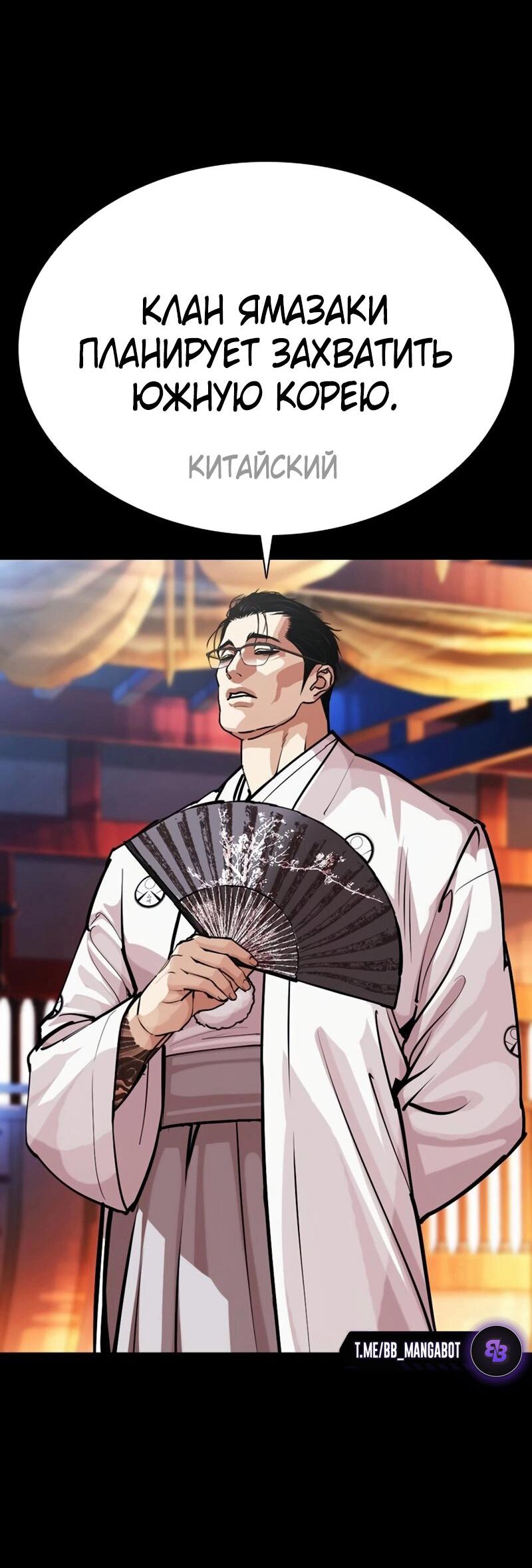 Манга Лукизм - Глава 572 Страница 42