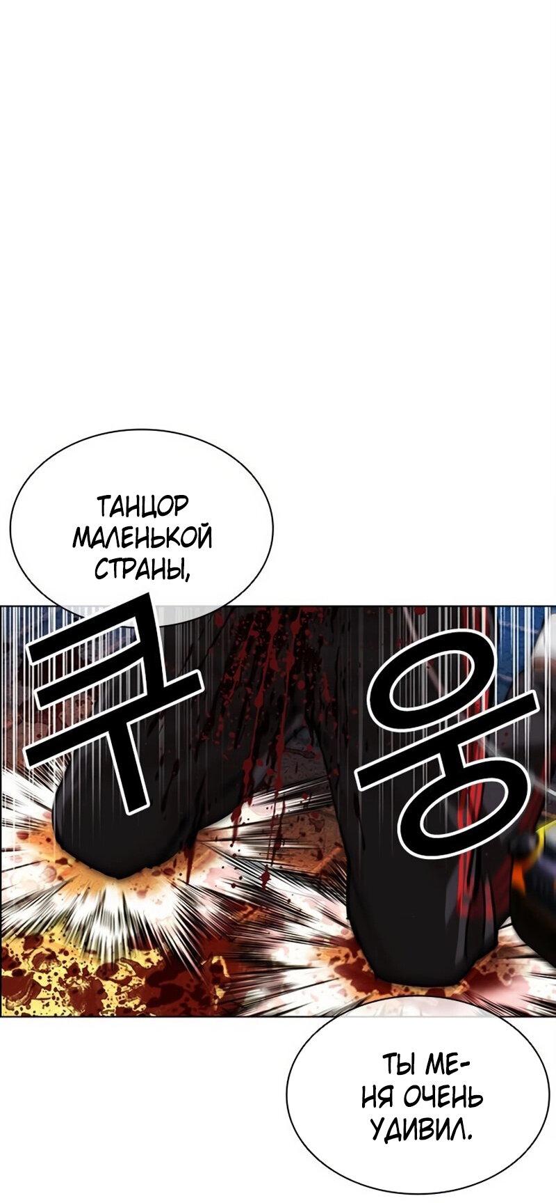 Манга Лукизм - Глава 572 Страница 93