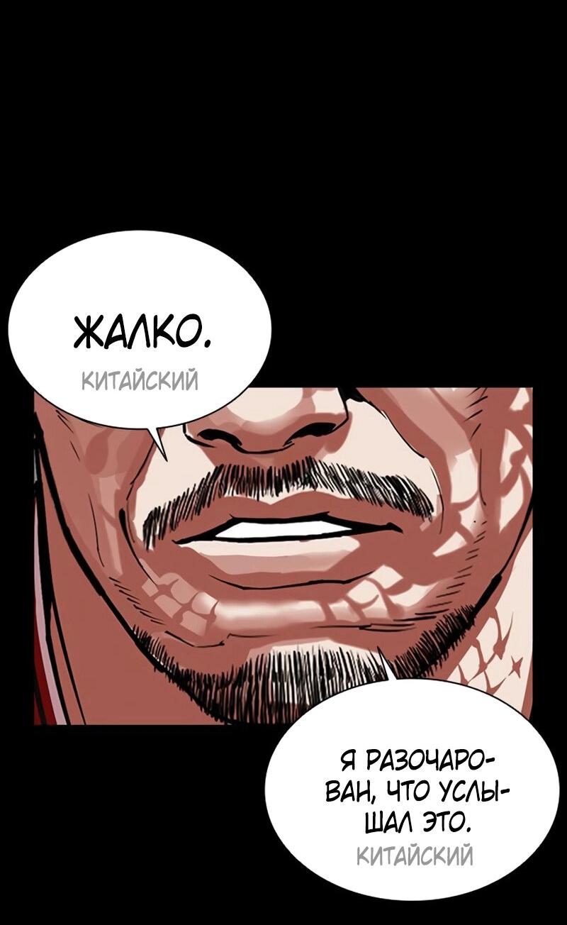 Манга Лукизм - Глава 572 Страница 50