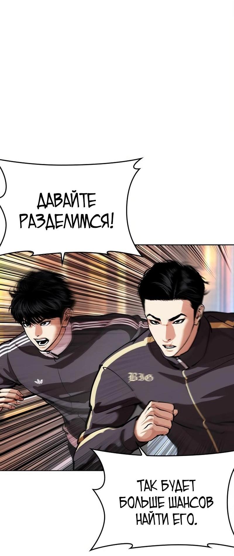 Манга Лукизм - Глава 572 Страница 6