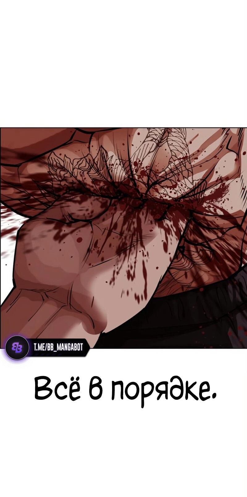 Манга Лукизм - Глава 572 Страница 90