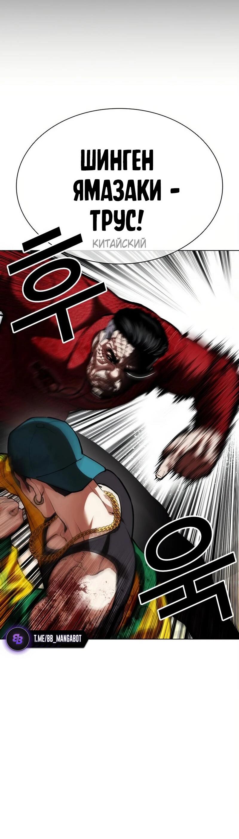 Манга Лукизм - Глава 572 Страница 52