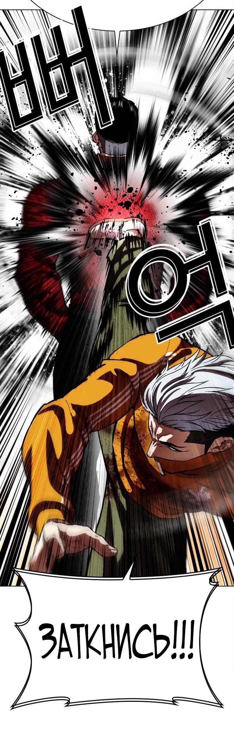 Манга Лукизм - Глава 572 Страница 69