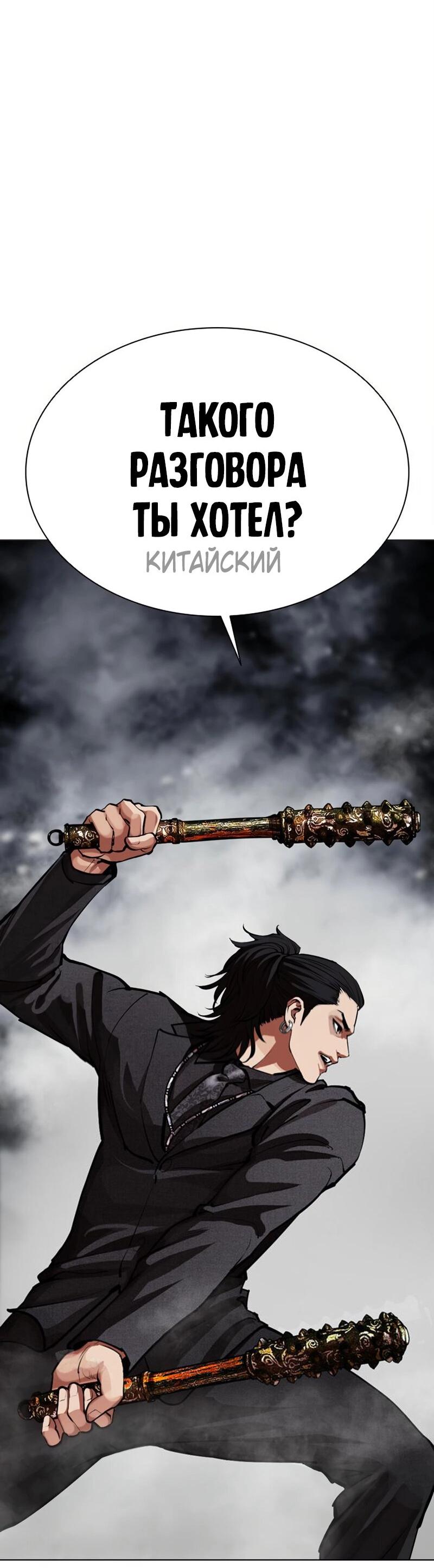 Манга Лукизм - Глава 572 Страница 108